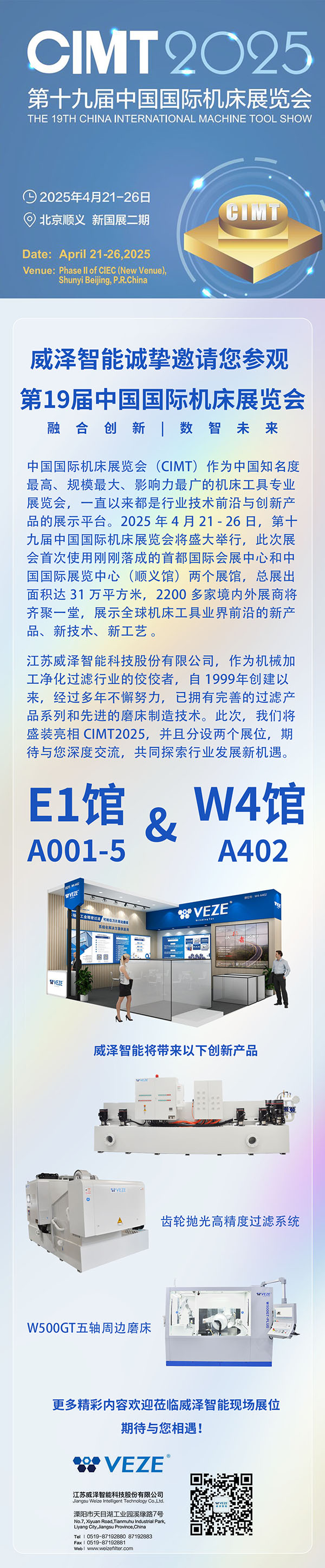 邀请函长图官网
