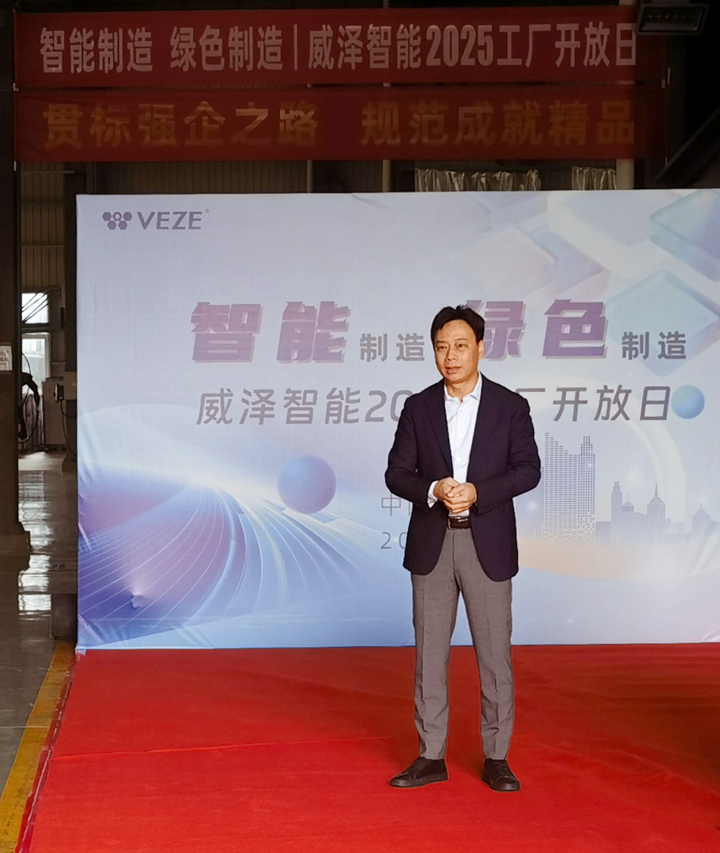 携手共进，聚力发展——2025威泽智能工厂开放日