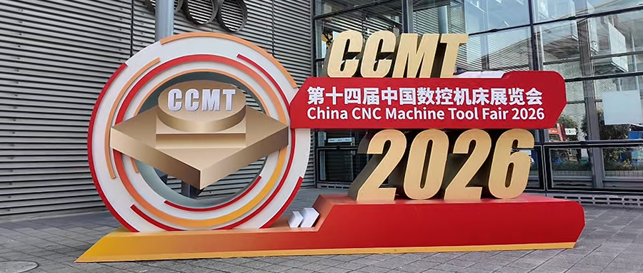 威泽智能CCMT2026圆满收官，感恩相遇，未来可期！